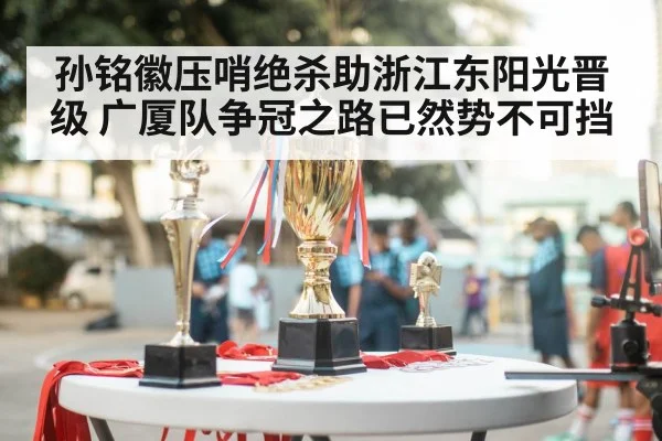 basketball championship trophy