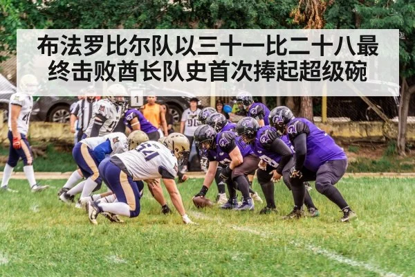 American football game action